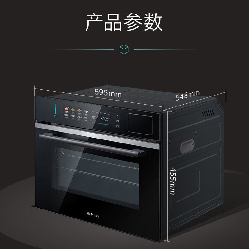 西门子智魔方58升嵌入式蒸烤箱蒸烤一体机 一触即开 CS5S5N9G6W,淘宝优惠券,粉丝福利购,淘宝优惠卷