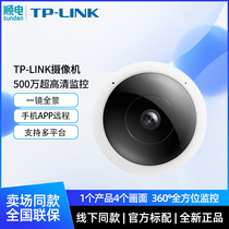 TP-LINK Pulian TL-IPC55A 5 million fish-eye wireless monitoring camera 360 degrees panoramic ultra-clear infrared night vision mobile phone remote two-way voice intelligent network Photo