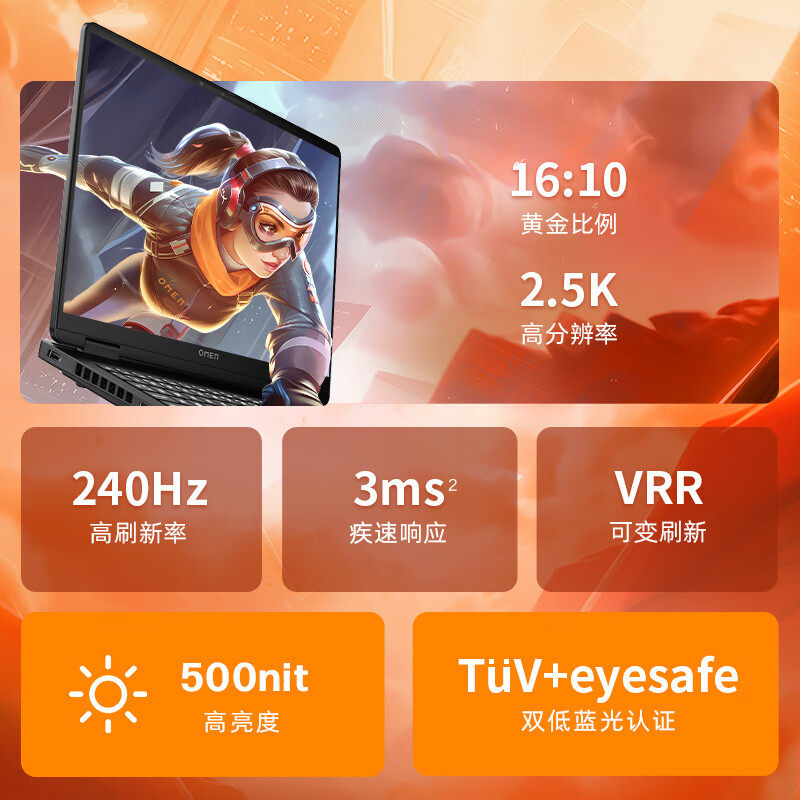HP/惠普暗影精灵11游戏本OMEN AI大模型笔记本电脑RTX5060独显240Hz