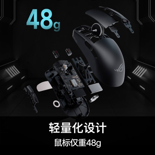 ROG龙鳞2Ace无线三模游戏鼠标轻量化48g无线8K回报率电竞鼠标 - 图1