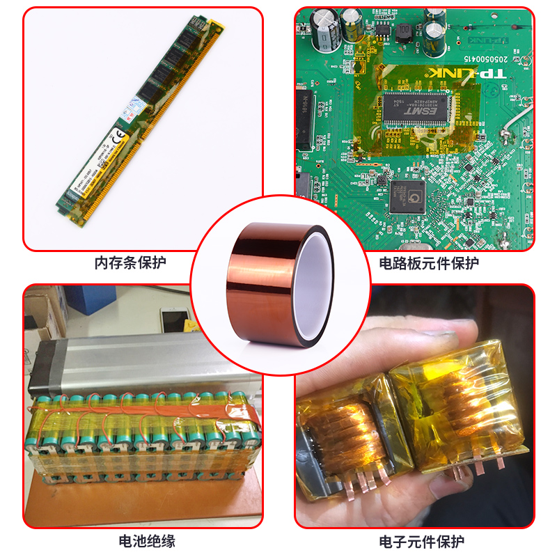 米乐奇金手指茶色耐高温胶带耐热280度转印3D打印聚酰亚胺绝缘胶纸线路包扎防焊热转印波峰焊电池金色宽胶带 - 图3