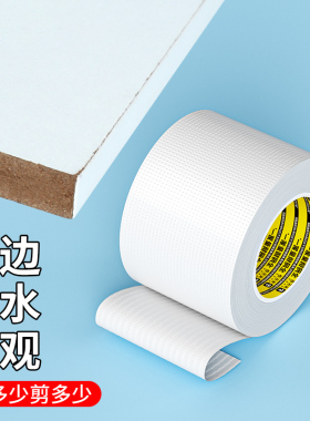 桌子边条包边贴木板封边条防水