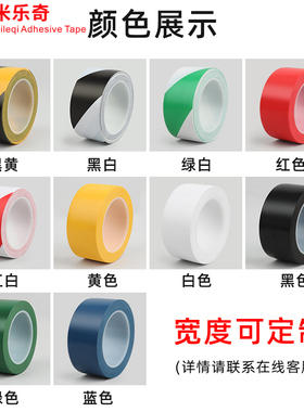 墙面自粘墙贴修补胶带