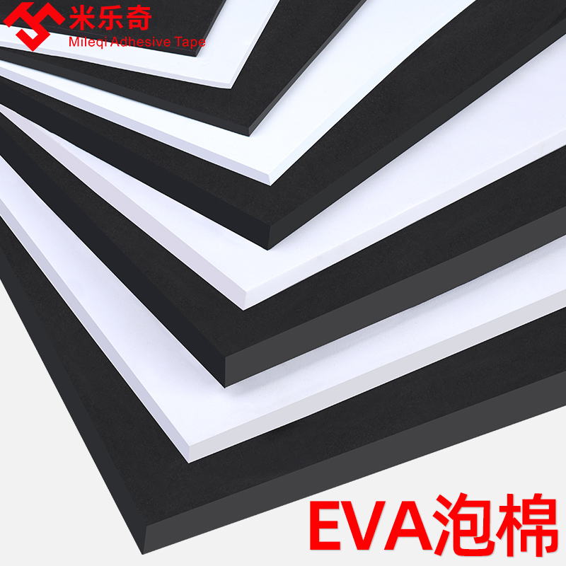 EV泡A棉材料高密度38包装内衬产品定制防撞减震eva海绵泡沫板片材-图1