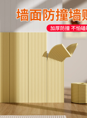 海绵防撞条软装墙贴儿童防护自粘墙面墙壁加厚泡沫海绵软包墙围贴