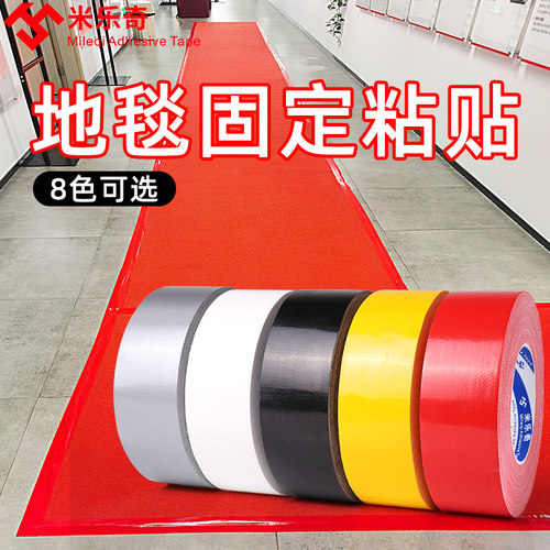 50米长单面防水布基地毯胶带强力婚庆贴地面保护膜装修胶布警示无痕补漏密封黑银彩色高粘大力结婚用红色固定 - 图0
