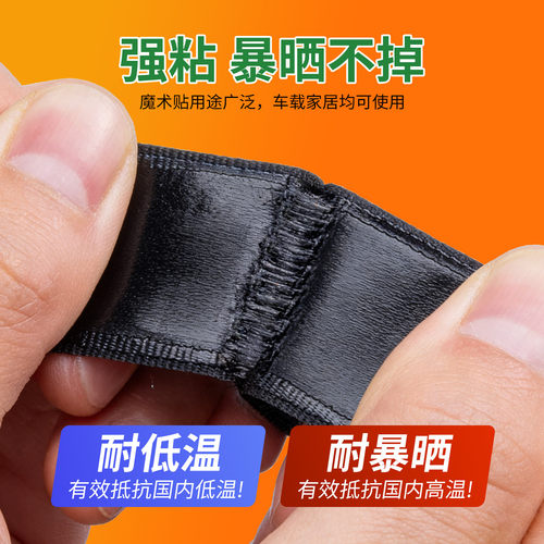 超强粘力魔术帖带背胶车用脚垫后备箱垫子防滑固定帖子母扣双面帖 - 图0