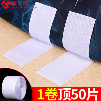 Velcro ທີ່ມີກາວ backing double-sided curtain adhesive strip hook hook veil window door curtain adhesive strip adhesive self-adhesive mother-in-law ແຖບກາວທີ່ເຂັ້ມແຂງ