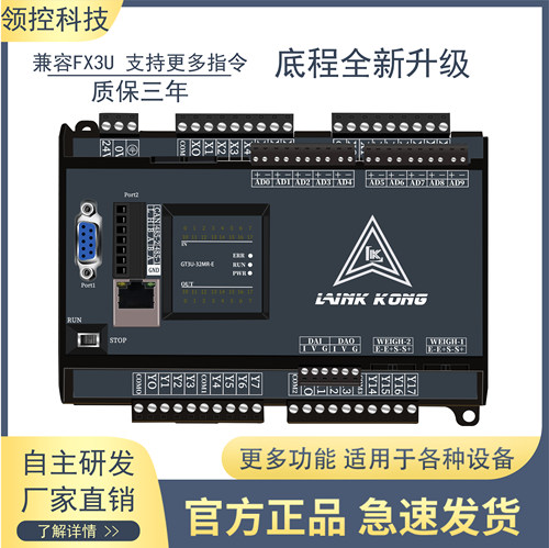 顺丰包邮领控PLC兼容三GT3U菱控制器脉冲模拟量温度CAN以太网通讯 - 图2