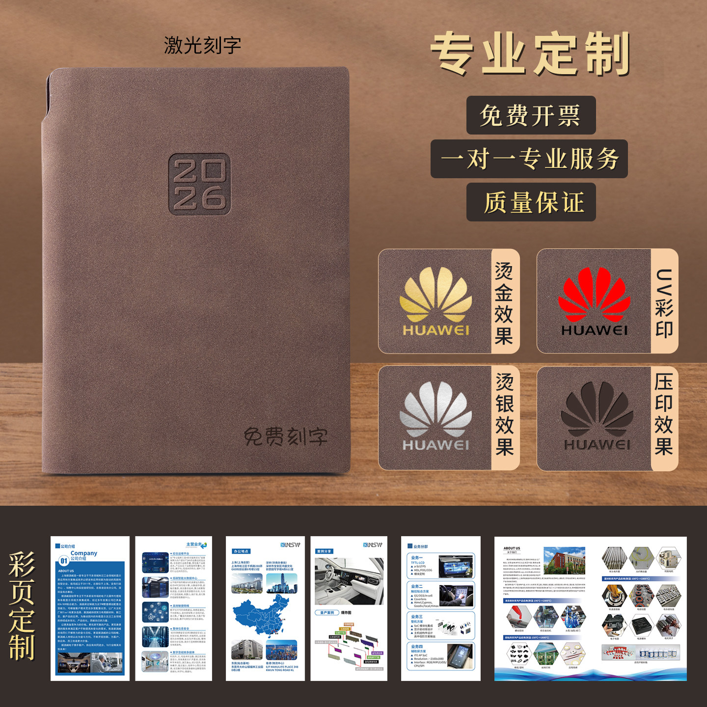 带笔插笔记本本子2026年日程本定制新款记事本高颜值a5日记本b5手帐年历本日历工作会议记录本计划本a6手账本,淘宝优惠券,粉丝福利购,淘宝优惠卷