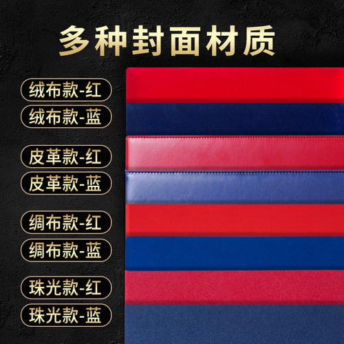 朗诵本演讲稿夹致辞本诗歌朗诵文件夹资料夹定制红色绒面婚礼主持人台词夹子A4皮革领导致辞夹讲话夹A3签约本 - 图1