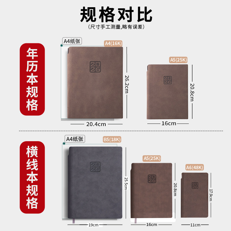 带笔插笔记本本子2026年日程本定制新款记事本高颜值a5日记本b5手帐年历本日历工作会议记录本计划本a6手账本,淘宝优惠券,粉丝福利购,淘宝优惠卷