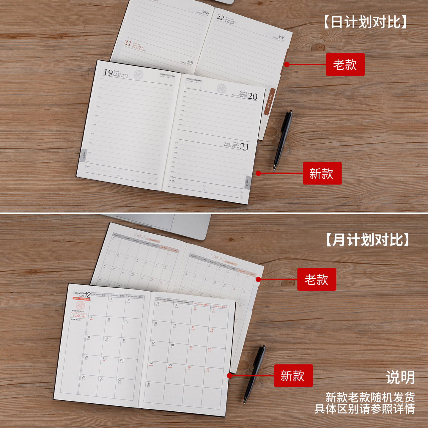 带笔插笔记本本子2026年日程本定制新款记事本高颜值a5日记本b5手帐年历本日历工作会议记录本计划本a6手账本,淘宝优惠券,粉丝福利购,淘宝优惠卷