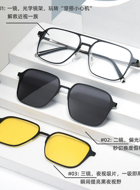 双梁飞行员磁吸偏光眼镜男配近视