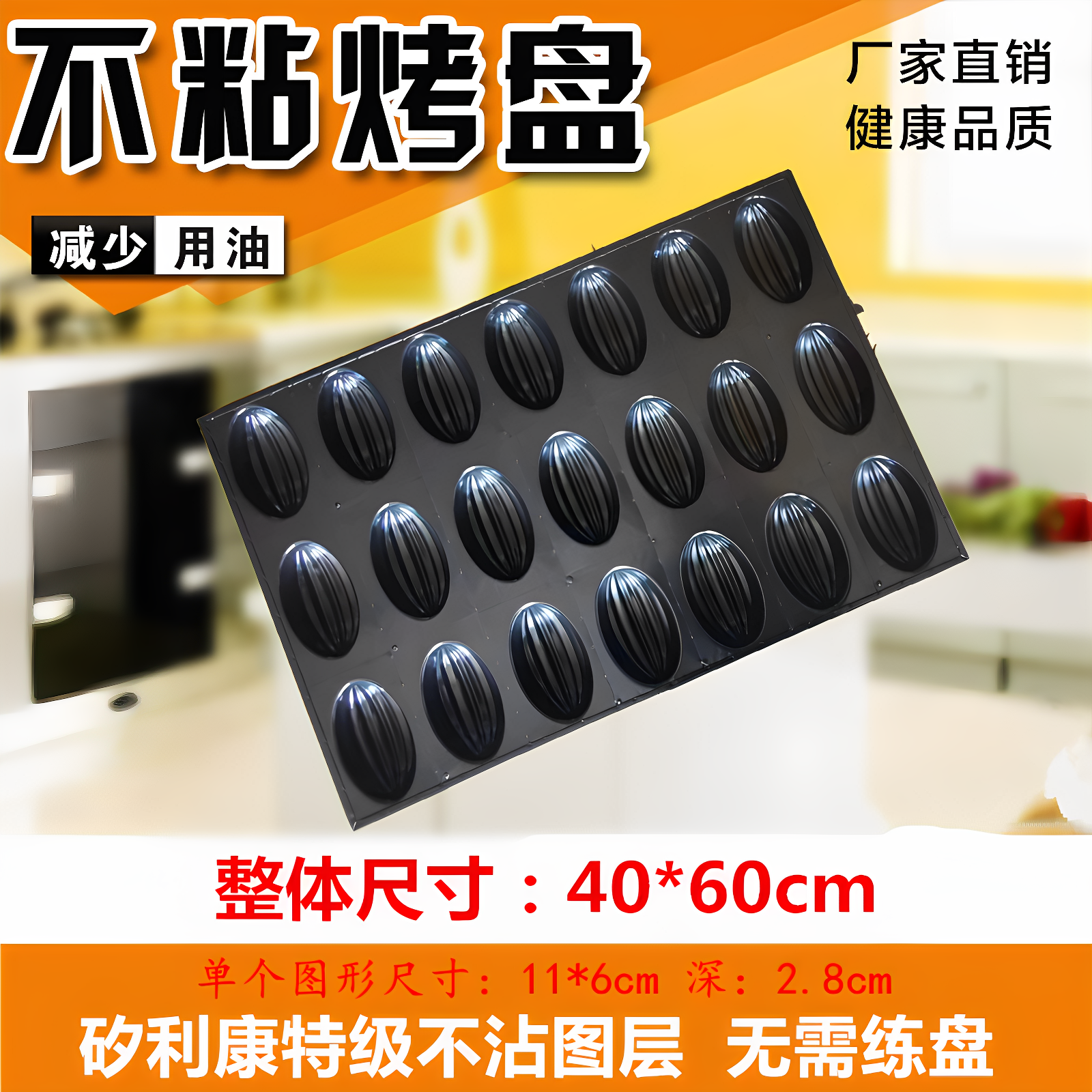 商用烤盘矽利康涂层不粘中式蛋糕模具无水脆皮粑粑糕烘焙烤箱中式,淘宝优惠券,粉丝福利购,淘宝优惠卷