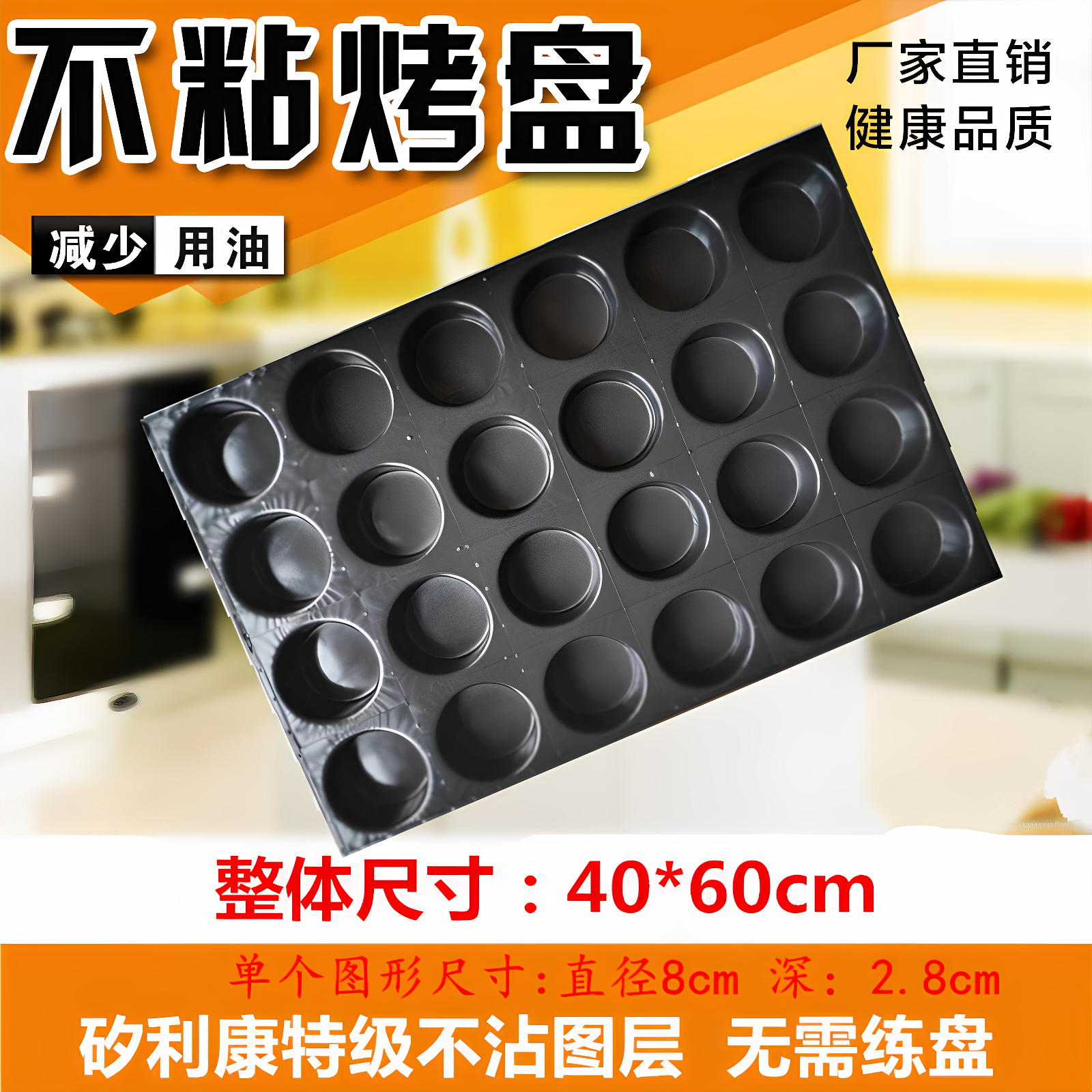 商用烤盘矽利康涂层不粘中式蛋糕模具无水脆皮粑粑糕烘焙烤箱中式,淘宝优惠券,粉丝福利购,淘宝优惠卷