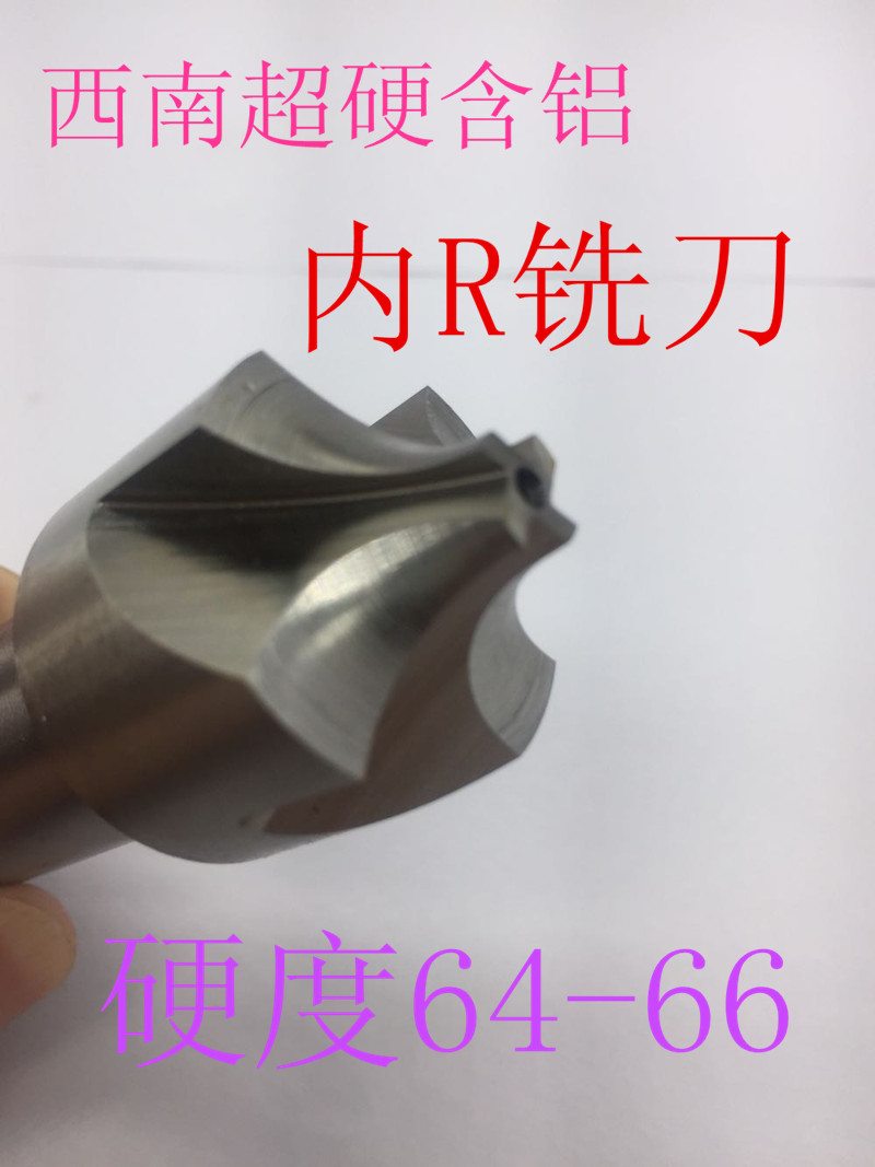 西南  全磨R刀内R铣刀 凹圆弧铣刀 外R倒角刀R1 R2 R3 R4 R5 R10 - 图0