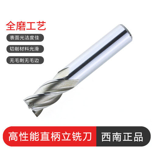 西南(全磨）超硬直柄白钢键槽立铣刀2 3 4 5 6 8 10 12 mm四刃 - 图3