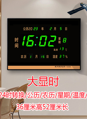 万年历数码电子钟简约客厅