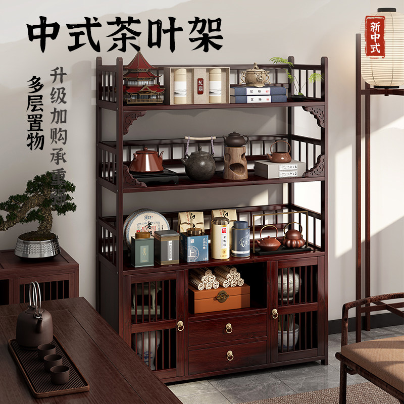 新中式多层茶叶收纳架茶台茶水柜茶桌茶室茶柜茶架子博古架置物架 - 图1