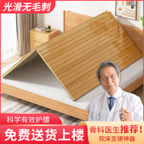 Nanzhu Hard Bed Plate Whole Block of folding soft bed Hardened God Instrumental 1 82 0 m Nursing waist Spacer Care and Vertebral Bed