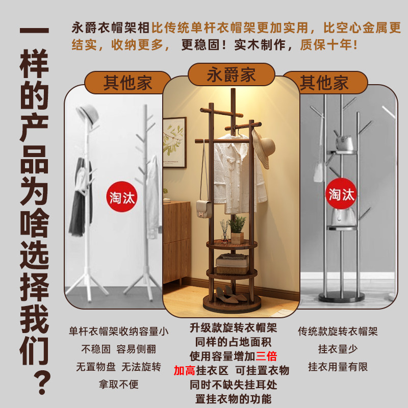 实木挂衣架落地卧室家用衣帽架房间小型不占空间的床边挂衣服架子