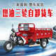 Gasoline fuel three-wheeled motorcycle Zongshen power dump dump truck agricultural cargo three-wheeled motorcycle load