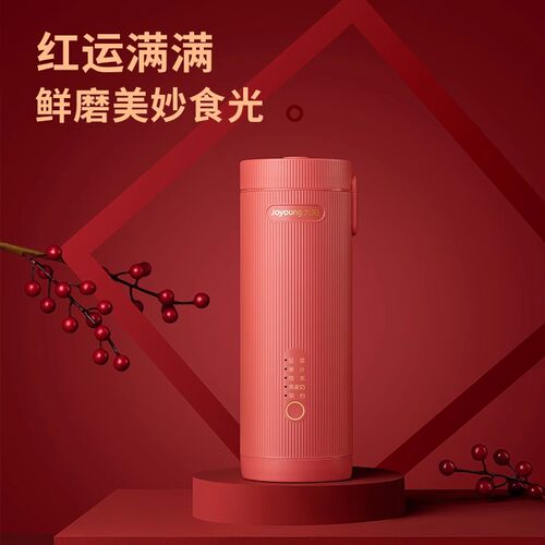 九阳迷你旅行豆浆机破壁机便携家用全自动小型迷你1-2人烹饪机 - 图0