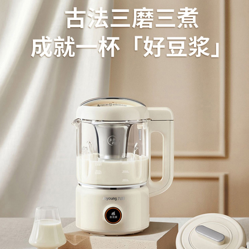 九阳破壁豆浆机家用全自动养生壶 九阳厨房电器豆浆机