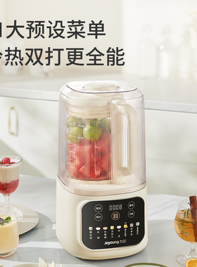 九阳破壁机家用隔音罩全自动新款