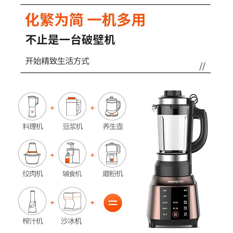 九阳厨房电器旗舰店九阳高速破壁机养生家用豆浆料理全自动加热多功能新款Y91s3