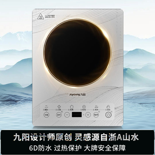 Joyoung Induction Cooker Household Integrated Large Panel 2025 New