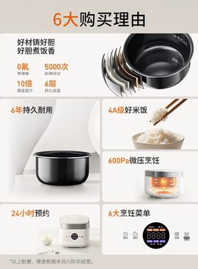 九阳0氟珐琅钛瓷釜3升微压电饭煲