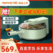 Jiuyang Stir-frying Machine Fully Automatic Home Intelligent Robot Frying Pan Fried Rice Frying Pan Lazy cook cooking A16S