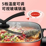 Jiuyang Electric Hot Pot Home Home Multifunctional Integrated Electric Pot Electric -Sirt -stir -stir -stir -stir -stir -stir -Stir -удар.