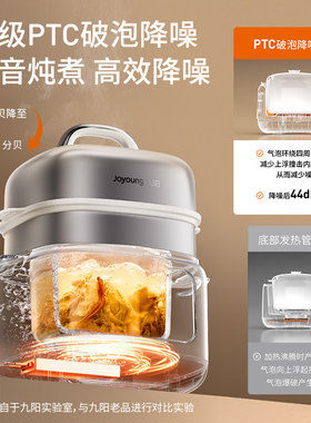 九阳电炖锅熬米油做宝宝辅食炖煮