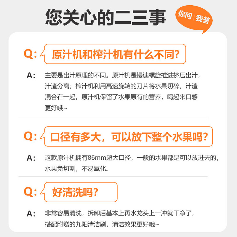 九阳榨汁机家用多功能渣汁分离原汁机小型全自动果蔬榨果汁机v18A - 图0