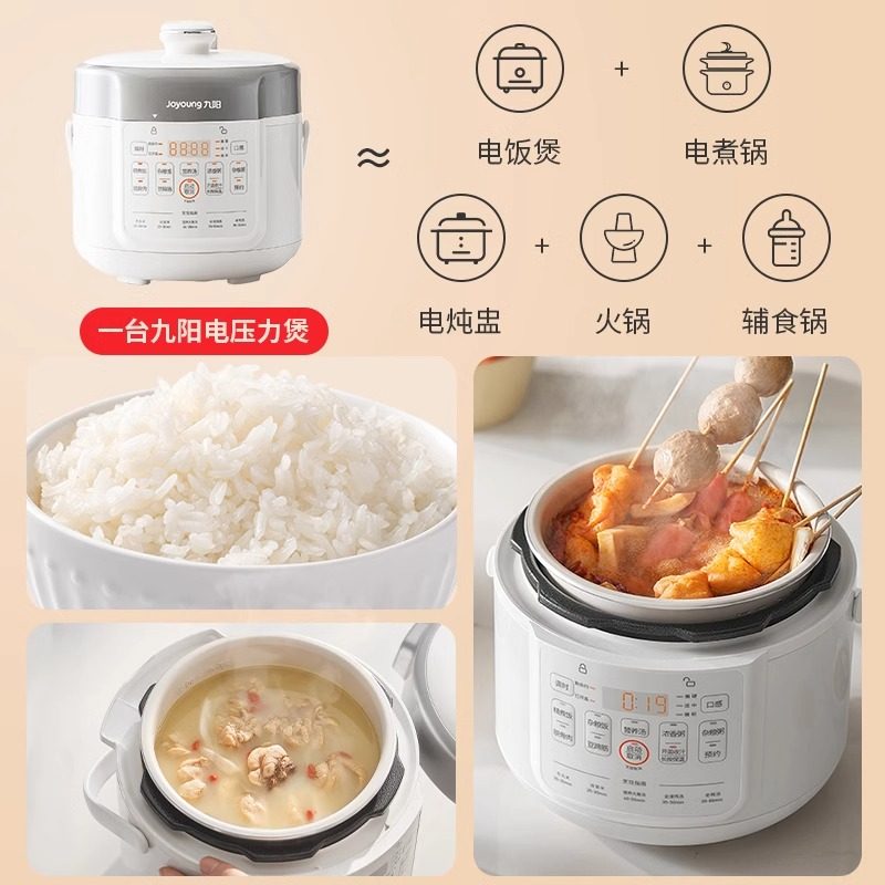 九阳电压力锅家用多功能电饭煲1到2人迷你小型高压厨房电器烹饪机,淘宝优惠券,粉丝福利购,淘宝优惠卷