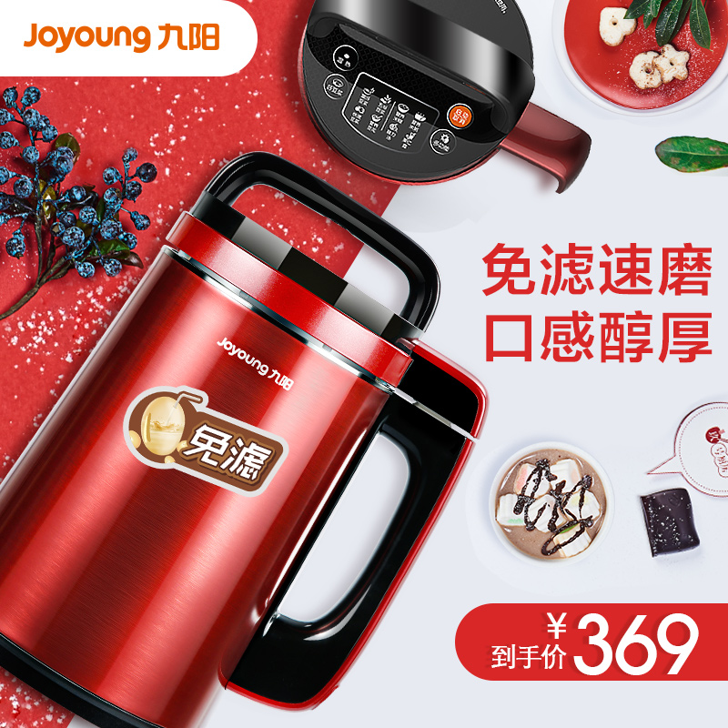 Joyoung/九陽 DJ13B-C651SG九陽免過濾豆漿機家用大容量正品特價
