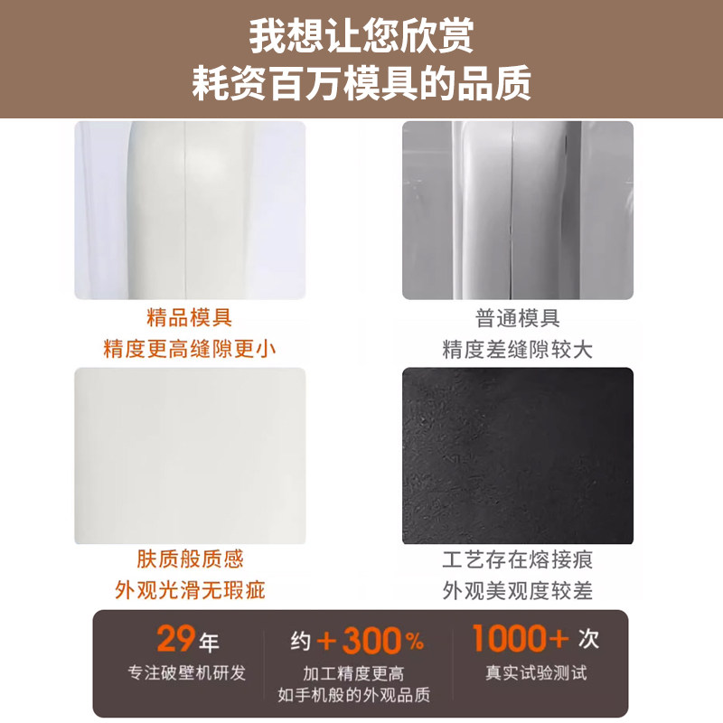  九阳厨房电器破壁机