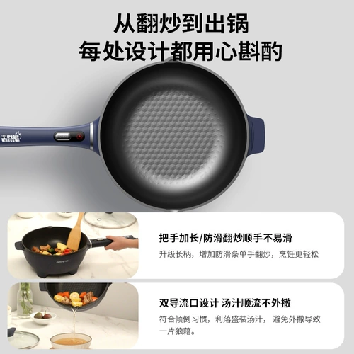 Jiuyang Electric Mirs -Fried Wok, вареное морило электрическое жаркое, электрический электрический горшок