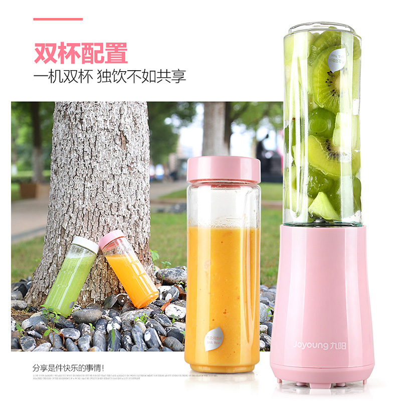 九阳厨房电器旗舰店九阳榨汁机家用水果小型便携式电动多功能果汁迷你搅拌蔬菜榨汁杯1