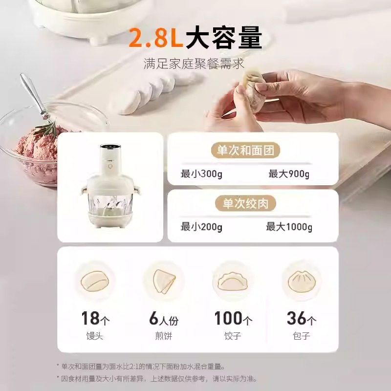 九阳绞肉机和面绞肉机全自动家用多功能料理机搅拌机2025新款 - 图3