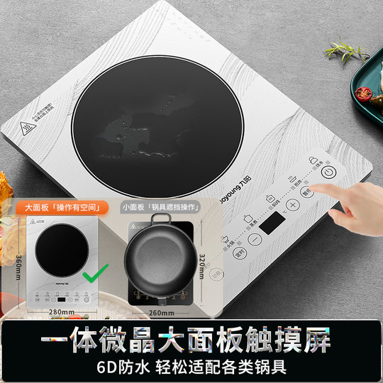 Joyoung Induction Cooker Household Integrated Large Panel 2025 New