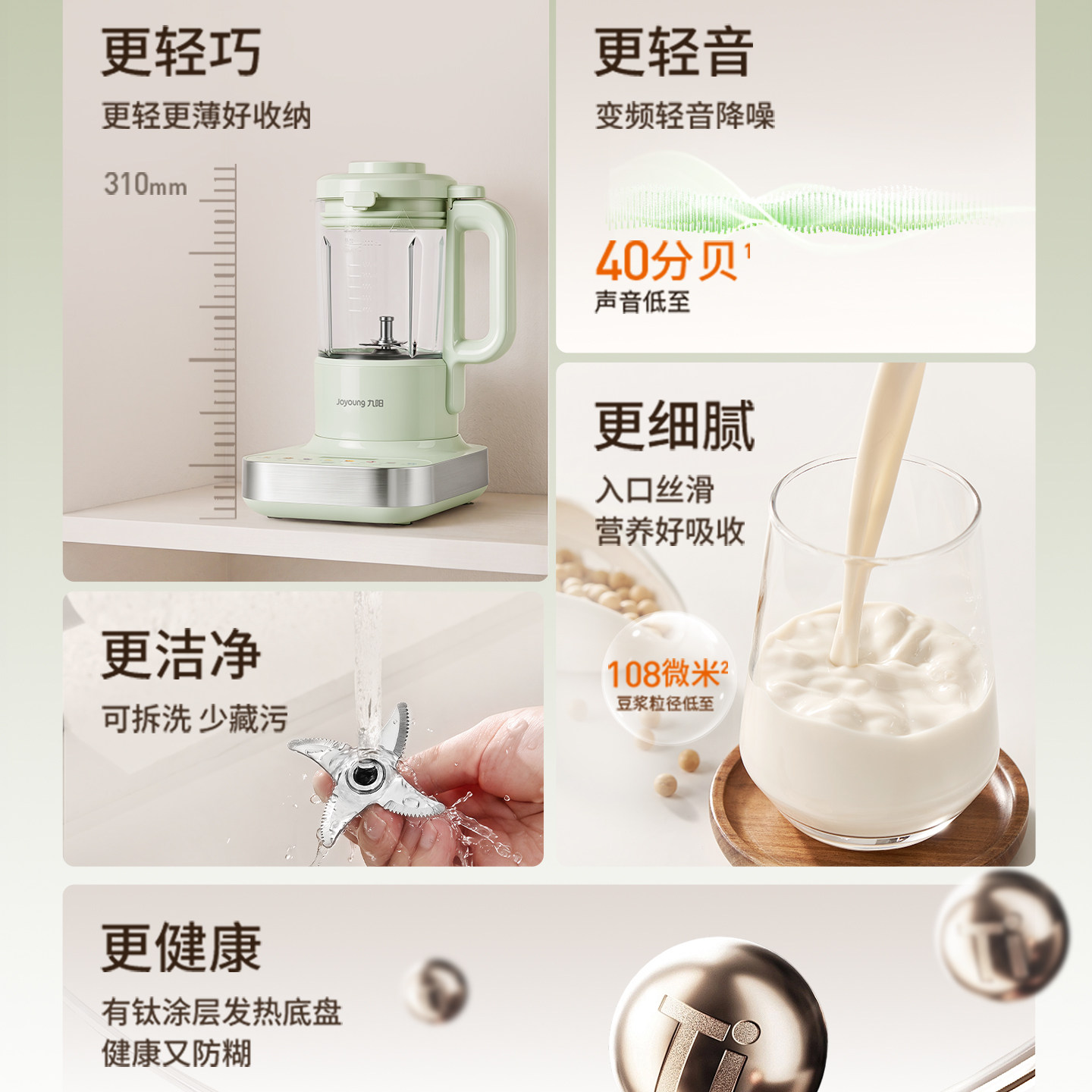 九阳豆浆机家用破壁机变频轻音2026新款全自动多功能料理机官方正