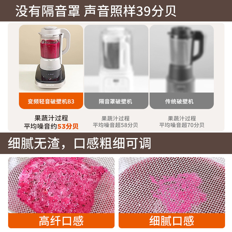  九阳厨房电器破壁机
