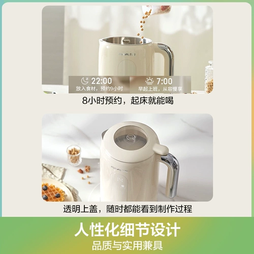 Jiuyang Soymilk Machine 1 Один 2 человека 3 человека автоматически бесплатно -безжалосленная на стенах фильтрация многофункциональная флагманская магазин 24 новые модели