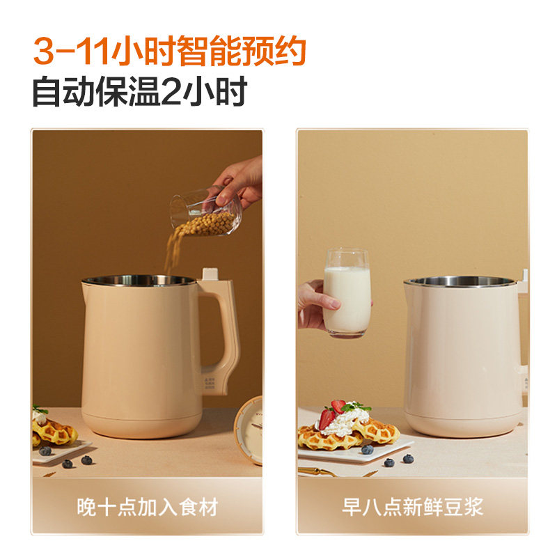 九阳破壁智能双预约过滤旗舰豆浆机 九阳厨房电器豆浆机