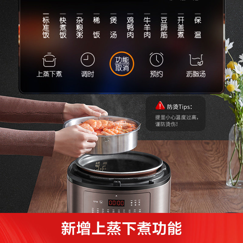 九阳电家用双胆一体5l智能压力煲 九阳厨房电器电压力锅