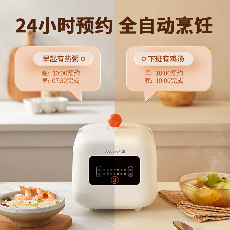 九阳小型家用迷你多功能宿舍电饭锅 九阳厨房电器电饭煲